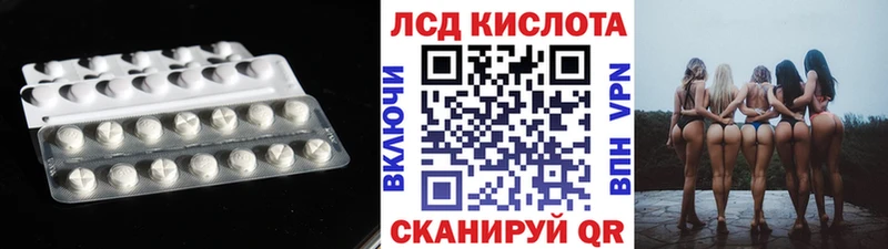 ЛСД экстази кислота  Агрыз 