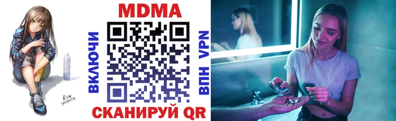 МДМА кристаллы  Агрыз 