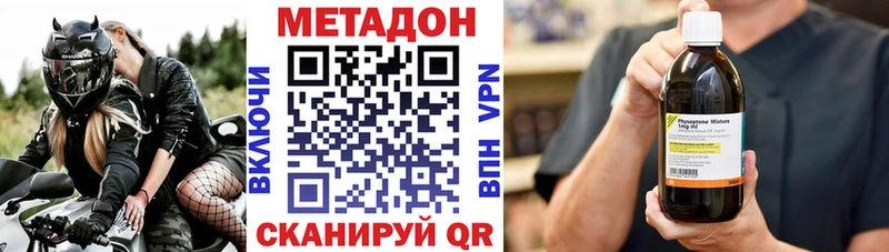 МЕТАДОН methadone  Агрыз 