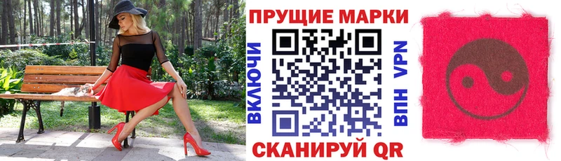 Марки NBOMe 1,5мг  Агрыз 